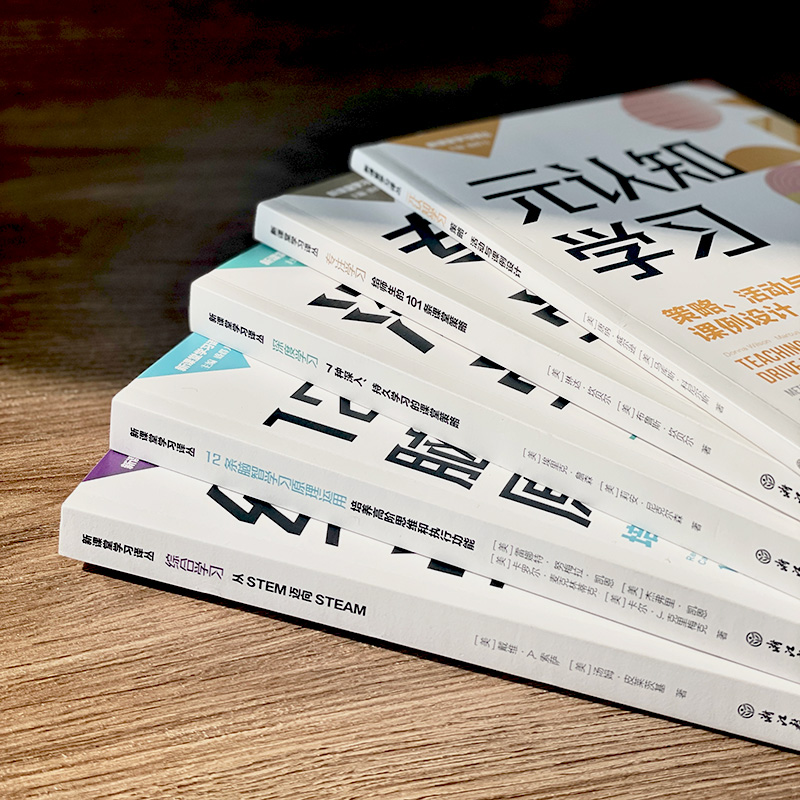 [正版]综合学习 从STEM迈向STEAM 新课堂学习译丛 中小学老师教师教育工作者学习培训用书 教育心理学研究指导书高清大图