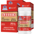 赛金司舒胃吉安胶囊3盒