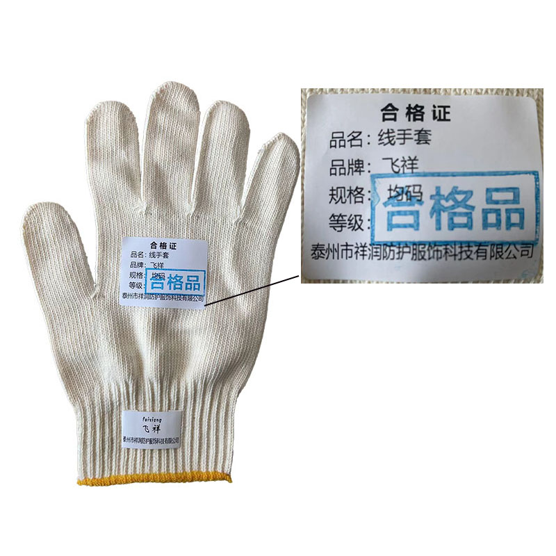 飞祥 线手套 均码 副高清大图