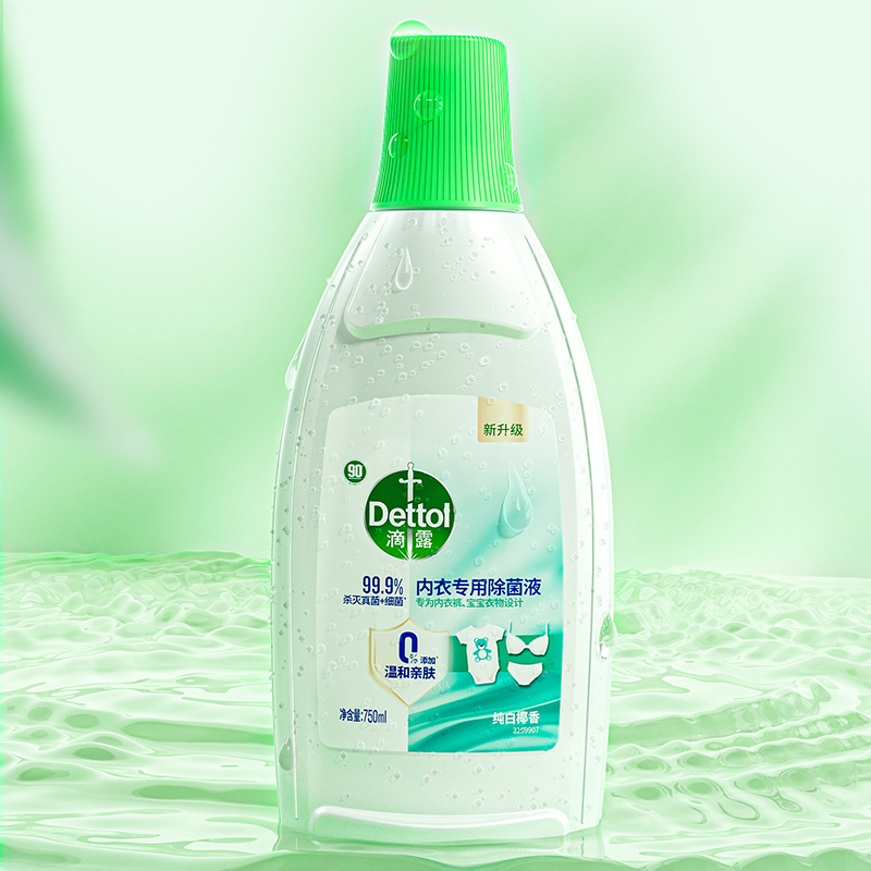 滴露Dettol衣物除菌液(内衣专用)750ml 椰香味 可配洗衣液消毒液贴身衣物洗涤高清大图