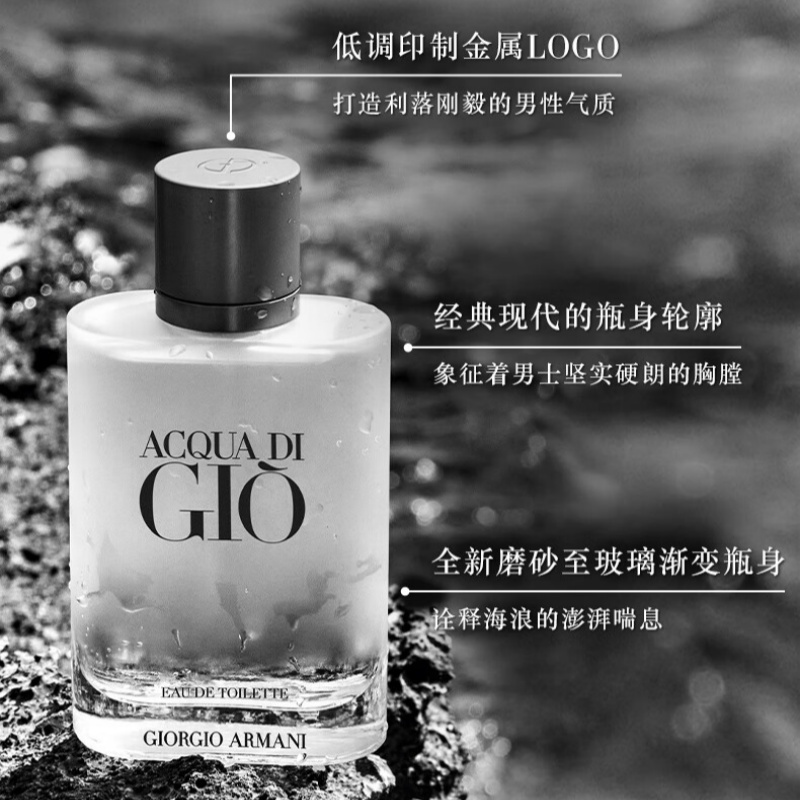 阿玛尼(ARMANI)寄情男士香水(经典版) 50ml高清大图