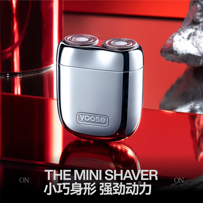 有色(yoose)电动剃须刀丘比特爱心铁盒 MINI2.0电镀银高清大图
