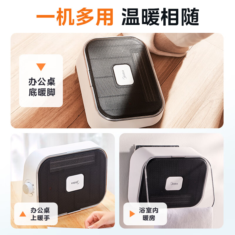 美的(Midea)暖风机浴室洗澡用取暖器家用防水速热神器壁挂式卫生间 HFY20Y极地白高清大图