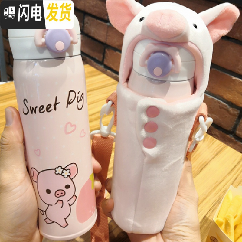 三维工匠网红毛绒小熊保温杯子创意个性潮流斜挎好看的水杯外出可爱随手杯 中萌猪杯套加粉可爱猪保温杯500直饮杯
