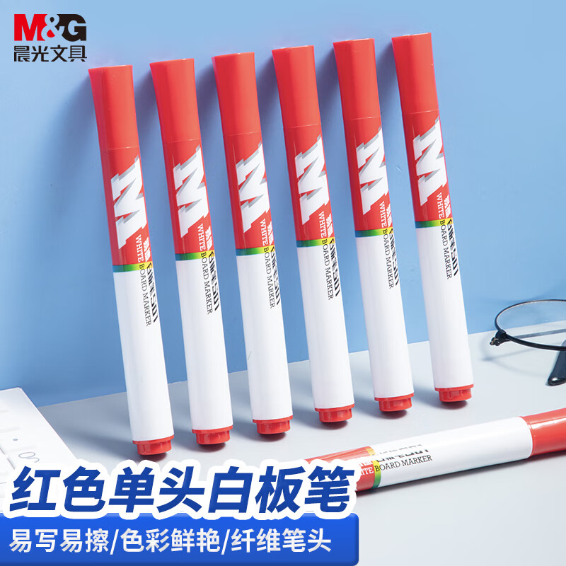 晨光易擦白板笔S01单头红AWMY2201书写流畅不留痕高清大图