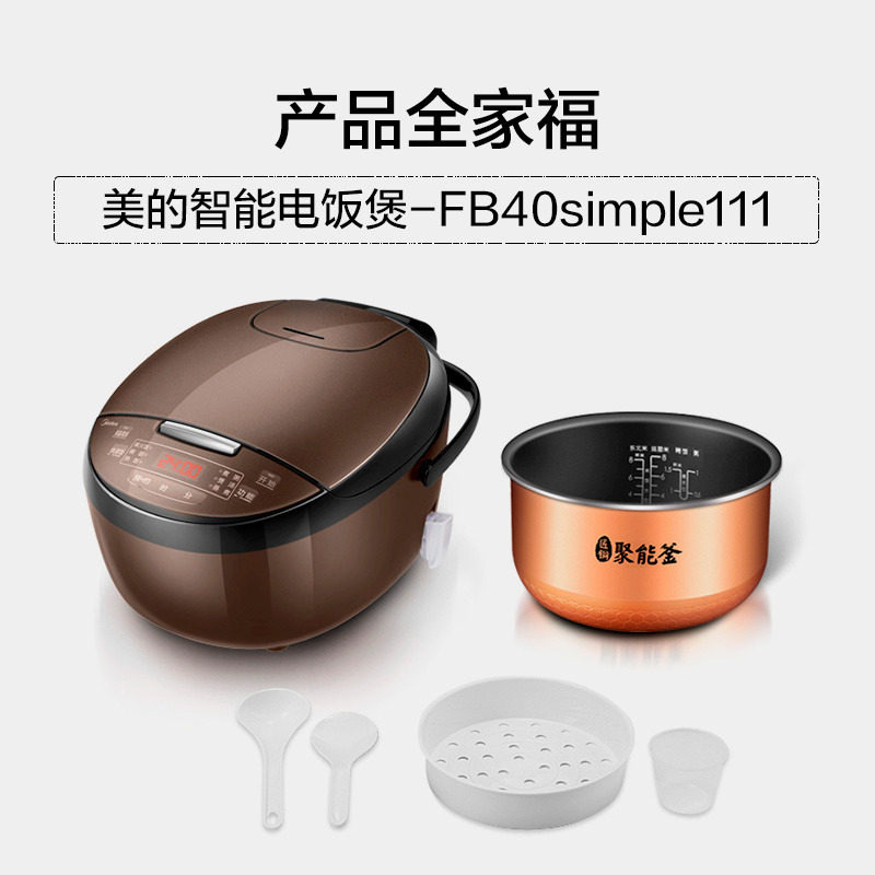 美的电饭煲MB-FB40Simple111