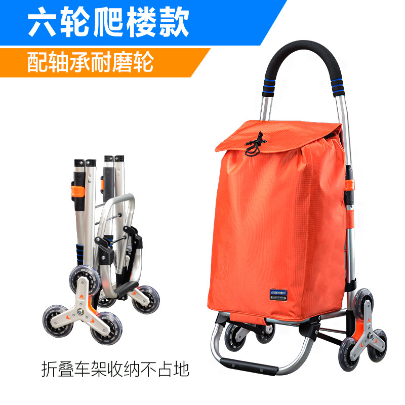 买菜拉杆车老年拖车家用购物折叠便携爬楼行李手拉布袋小拉车 三维工匠 爬楼双轴承水晶大轮橙色[升级折叠车身]家用拖车