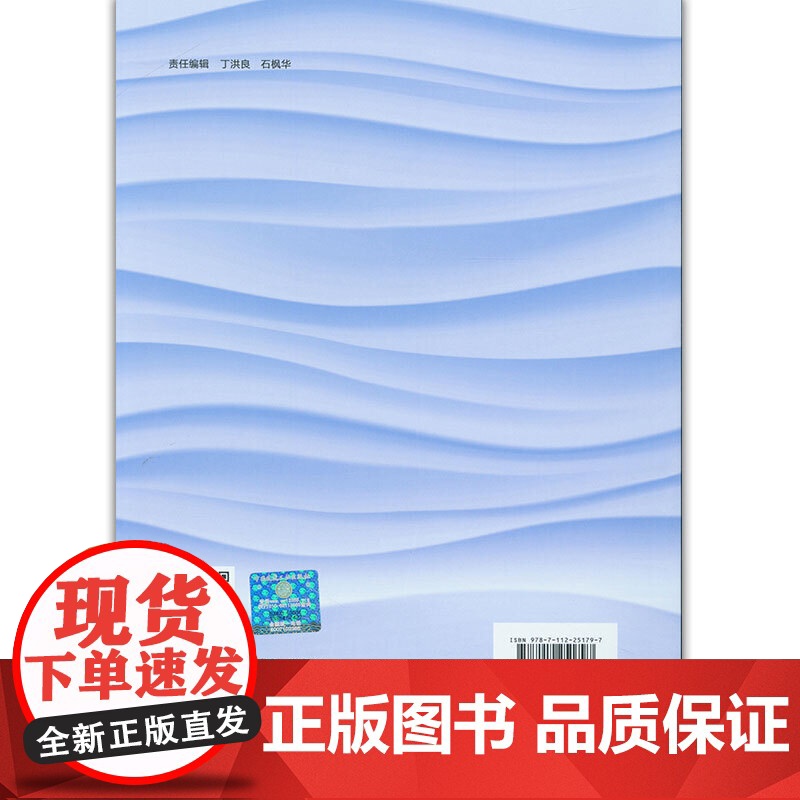 数字化城市管理系列标准应用实施指南 住房和城乡建设部标准定额研究所 中国建筑工业出版社 正版书籍高清大图