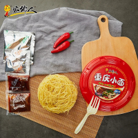 家乡人重庆小面酸辣味1桶装速食家鄉人方便面非油炸泡面