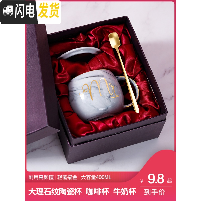三维工匠大理石纹陶瓷杯马克杯带盖勺金边家用大肚杯水杯子情侣咖啡杯套装 M先生大肚杯(蓝)+勺-邮购包装咖啡器具高清大图