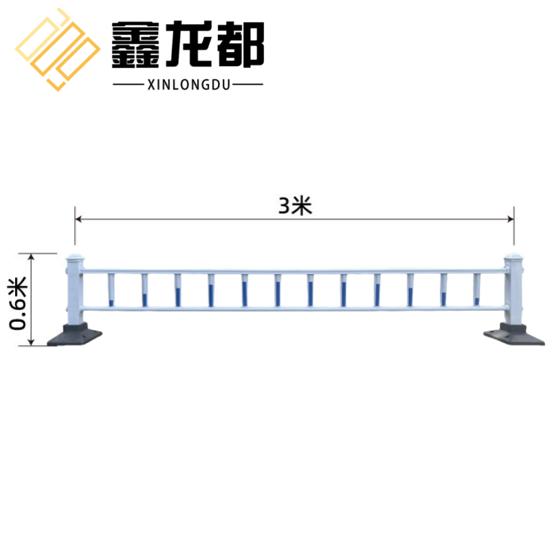 鑫龙都 道路隔离栏高60cm个