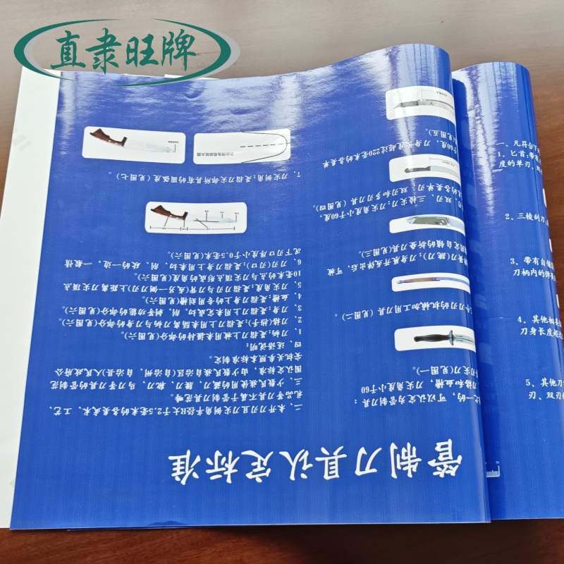 直隶旺牌 标识贴 可定制 平方米高清大图