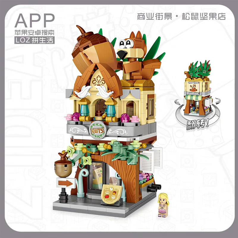 LOZ 俐智 街景小颗粒积木儿童钻石卡通积木拼插街景 拼装礼品时尚便利商店男女孩玩具积木 1641松鼠坚果店