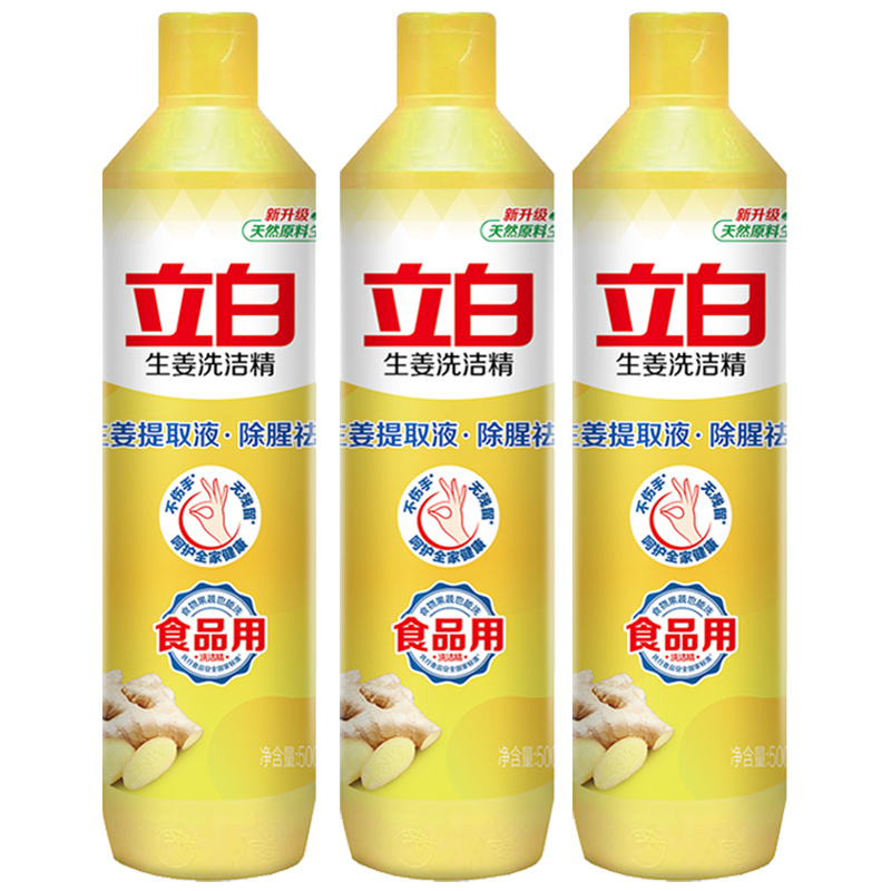 立白生姜洗洁精强效去油除腥去味不伤手无残留500g*3瓶