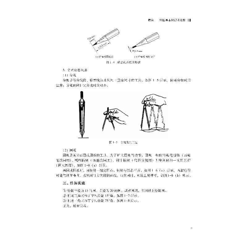 醉染图书电气工程部件测绘9787512143272高清大图