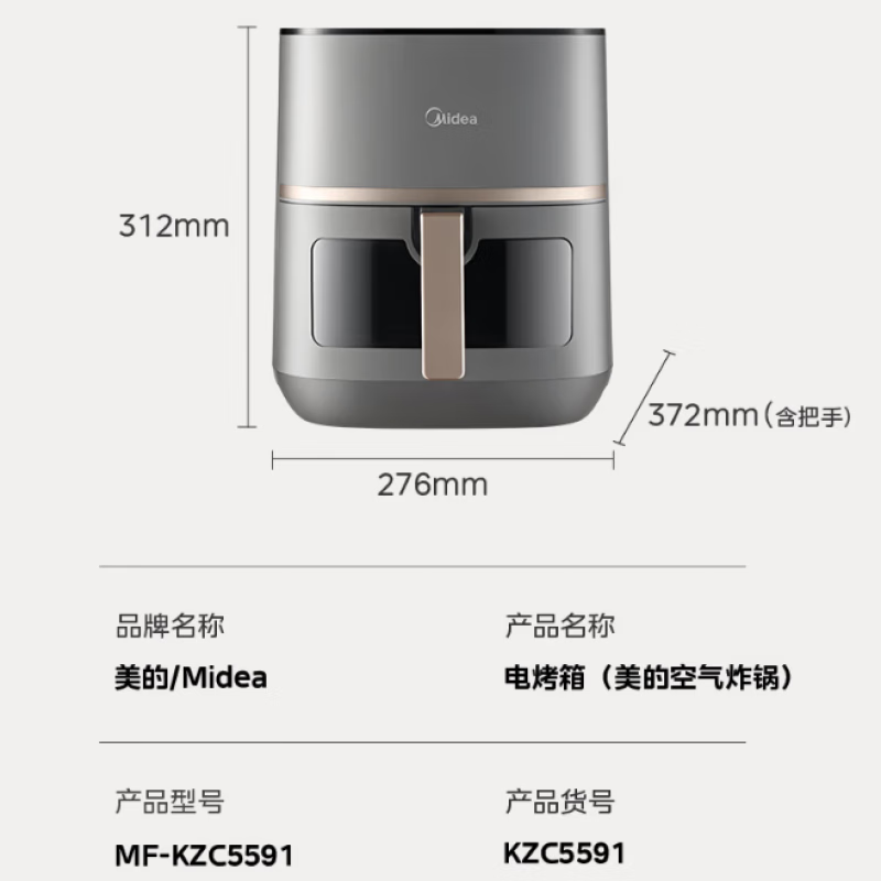美的(Midea)空气炸锅5.3L大容量可视多功能轻油上下立体匀烤专业萃香程序薯条机 MF-KZC5591高清大图
