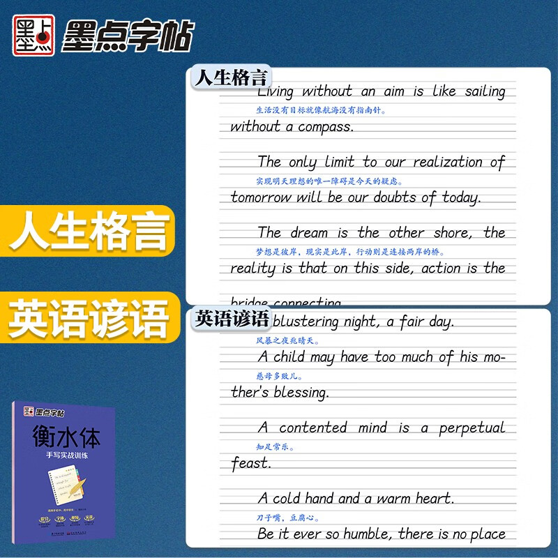 手写实战训练 [正版]字帖衡水体手写实战训练美文欣赏中考英语2000词汇练字帖初中生高中生学生英语字帖练字衡水中学考试字高清大图