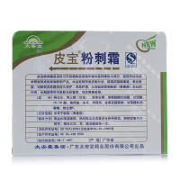 太安堂 皮宝粉刺霜 15g 面部健康