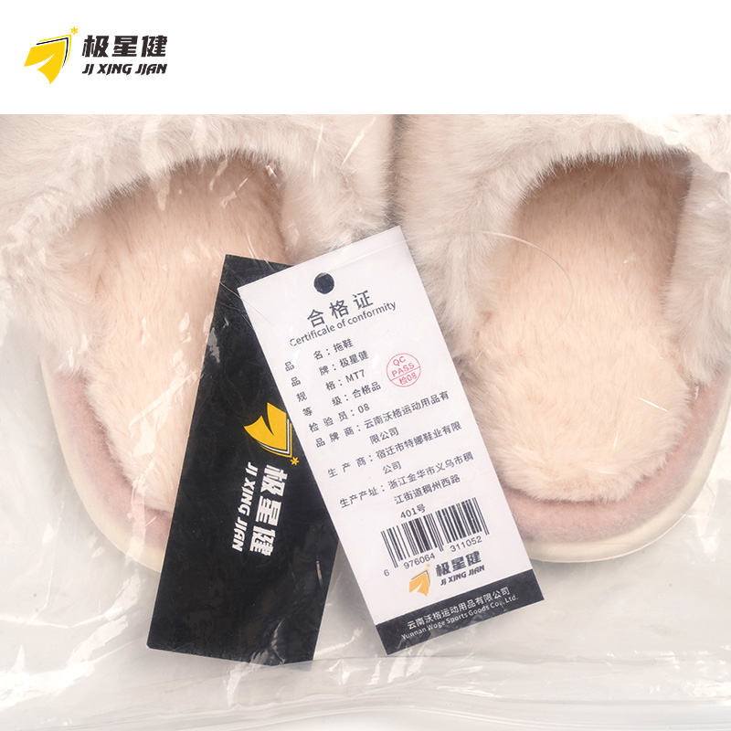 极星健 拖鞋 MT7 双高清大图