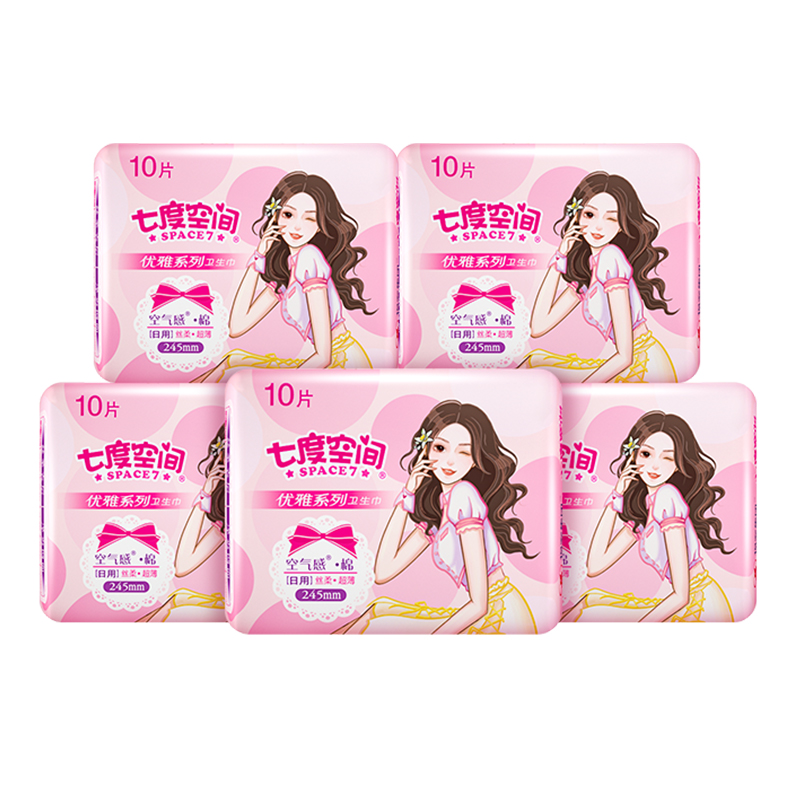 七度空间优雅系列纯棉245mm*10片*5包装5QUC8110(包装)