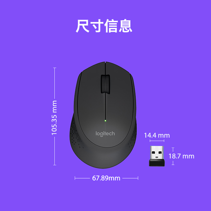 罗技(Logitech)(LH)M280 无线光电鼠标笔记本电脑苹果台式机办公省电