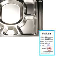 赞属 大方型七格304不锈钢餐盘 39.5*29.5*1.9cm*20个 组
