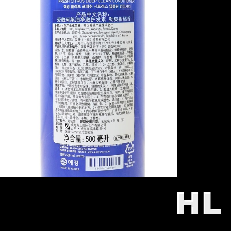 爱敬珂莱泊净澈洗发水500ml*1+护发素500ml*1[AEK01011]高清大图