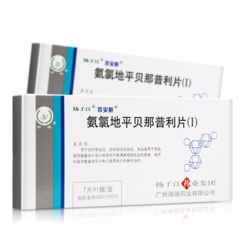 5mg*7片/盒 高血压症主要参数品牌名称:扬子江药品名称:氨氯地平