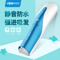 易简(yijan)智能自动吸发婴儿防水理发器 儿童电推剪充电式HK968II