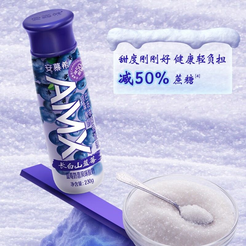 伊利安慕希 AMX蓝莓奶昔风味酸奶230g*10瓶一箱 蓝莓奶昔风味酸奶高清大图