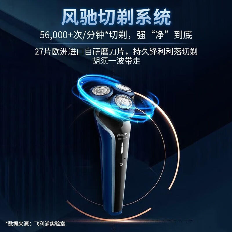 飞利浦(PHILIPS)剃须刀电动刮胡刀全新3系全身水洗干湿双剃胡须刀 s3608/10