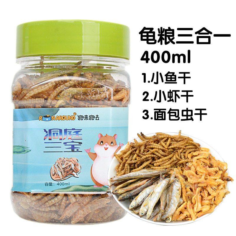 龟粮饲料乌龟食物通用补钙中华草龟巴西龟龟小鱼干虾干四合一