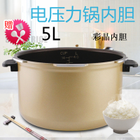 美的电压力锅5升13PSS506A/SS5066/WSS5066加厚不粘煲带提手内胆