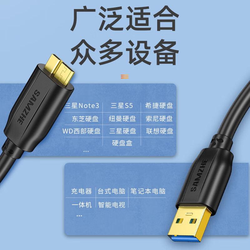 山泽移动硬盘数据连接线0.5米 Micro USB3.0高速传输 支持西数希捷东芝硬盘盒连接线 UM-05高清大图