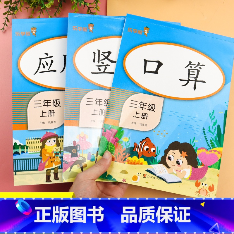 口算题卡 一年级下 [正版]应用题竖式计算口算天天练一1二2三3年级下册上册同步训练全套 小学数学强化口算题横式练习簿题