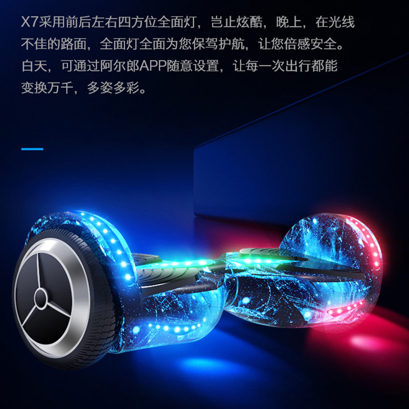 [官方正品]阿尔郎(Aerlang) 成人智能电动平衡车双轮两轮体感代步车越野思维车 6.5寸 阿尔郎X7-B蓝星空