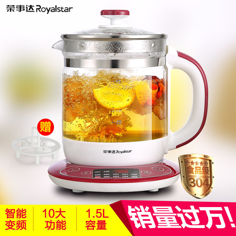 荣事达(Royalstar)养生壶1.5L YSH1532多功能电热水壶高硼硅玻璃壶触控式煎药壶花茶器煲茶壶烧水壶高清大图