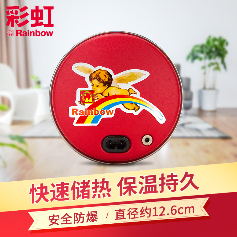 彩虹（RAINBOW）电热暖手宝 电暖宝暖宝宝充电暖手饼安全防爆暖宝暖身绒布套小号直径约12.6CM
