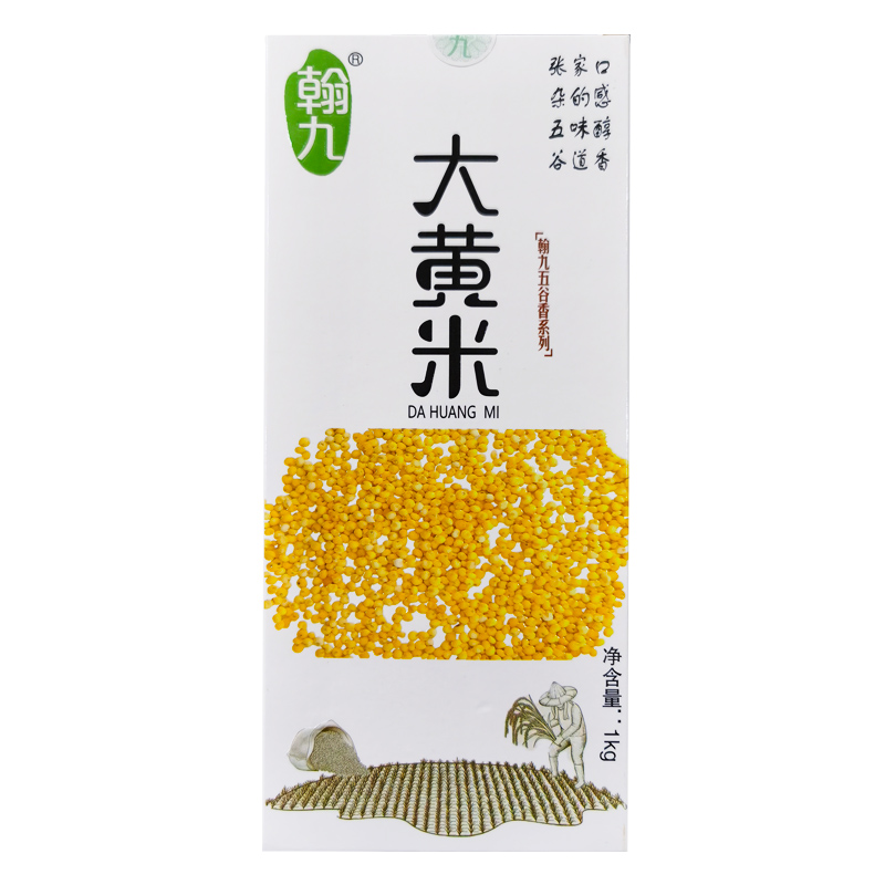 翰九大黄米 1kg 五谷香系列 五谷杂粮 粗粮 杂粮 粮油 国产食品 大米伴侣 真空包装高清大图