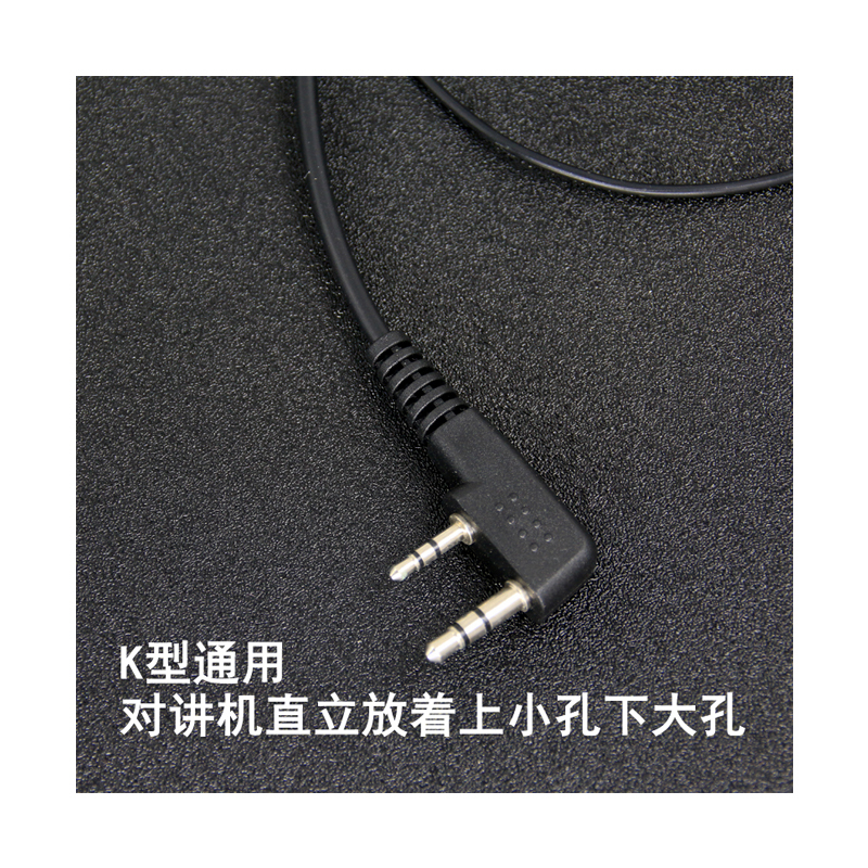 对讲机耳机适用型耳塞式耳线