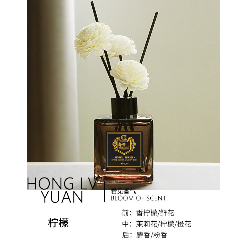 著汇无火香薰植物精油香薰卧室高级空气清新剂 50ml柠檬