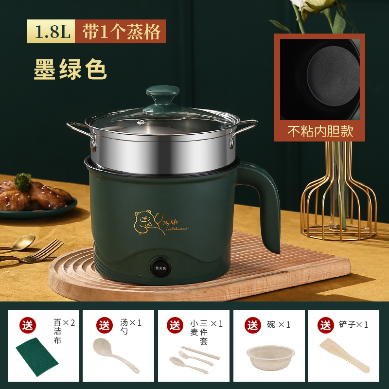 【补贴10%】电煮锅多功能学生宿舍小电锅家用一体小型单人迷你不粘电热锅炒菜 不粘锅~墨绿色+1个蒸格【可煎炒】 多功能电煮锅