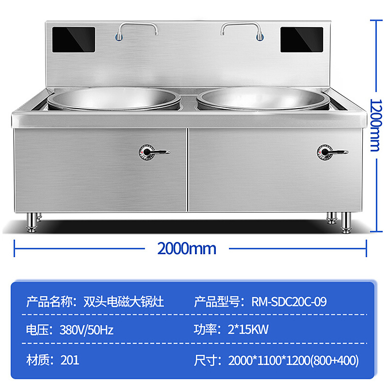 乐创(lecon)工程款双头大炒灶饭堂食堂多功能炒炉 RM-SDC25C-09
