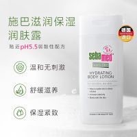 施巴(sebamed) 滋润系列保湿润肤露200ml 婴童润肤 深层滋润成人身体乳德国进口 (新老包装交替发货)