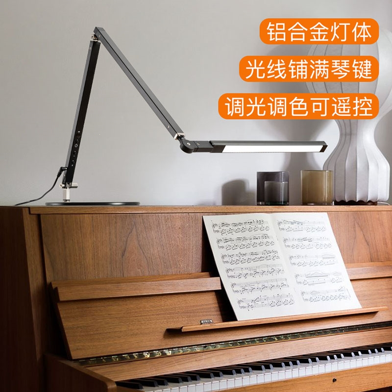 古达台灯书桌学习专用练琴钢琴灯长臂折叠可遥控调光宿舍办公工作