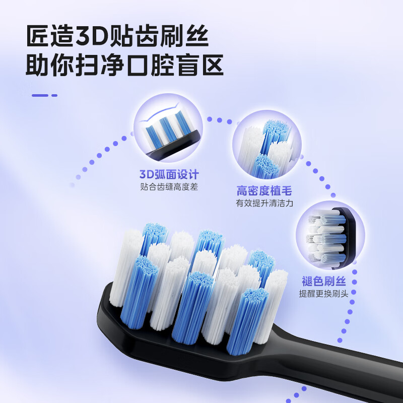 美的电动牙刷声波震动长续航智能换区提醒净白呵护软毛杜邦刷头YT1高清大图