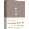 正版新书]马伯乐(完整版)萧红9787520203487