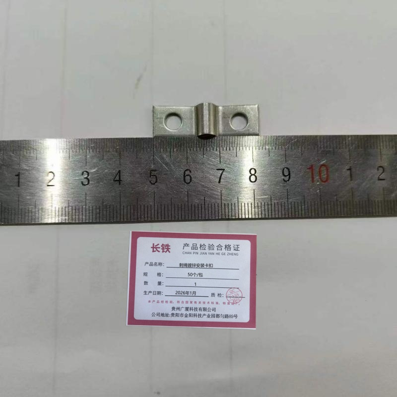 长铁刺绳镀锌安装卡扣 50个 包高清大图