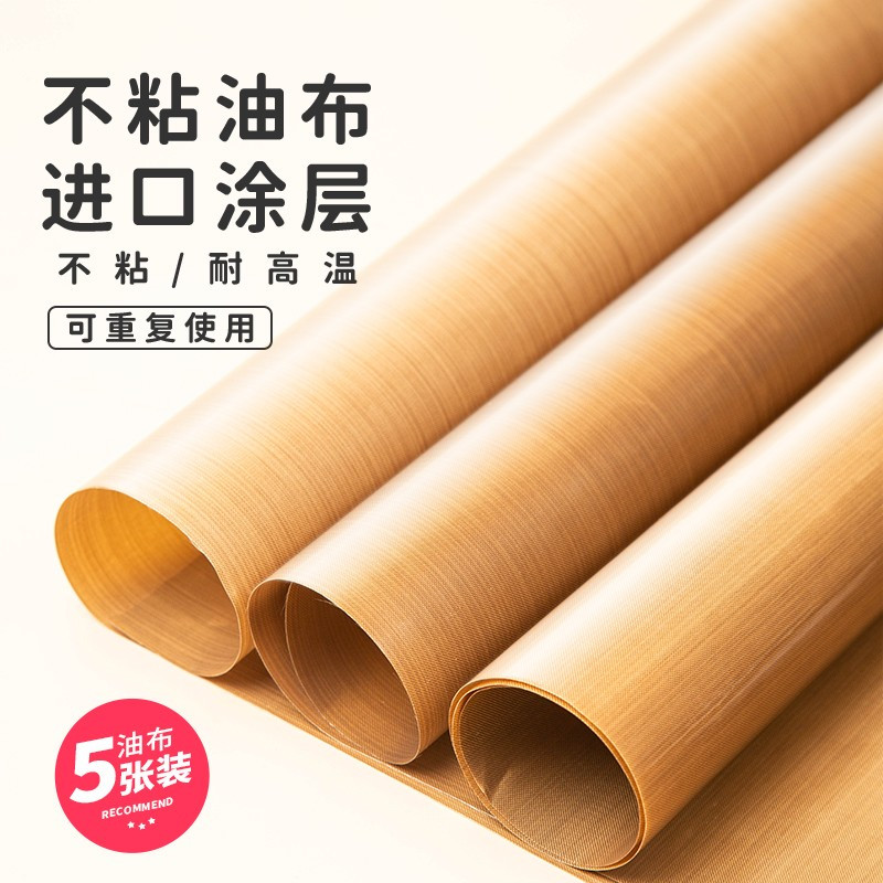 油布不粘布烤箱烘焙家用商用耐高温蛋糕卷烤盘垫纸油纸布反复使用40x60cm油布[1张装]