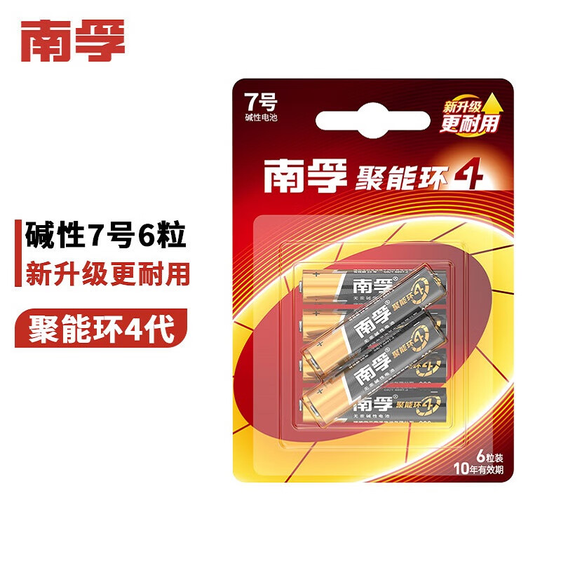 南孚(NANFU)7号电池6粒 七号碱性 聚能环4代 适用鼠标键盘遥控器血压计挂钟等 广州区域
